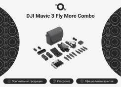 DJI Mavic 3. � �������. ��� ����� �� ������������ ����
