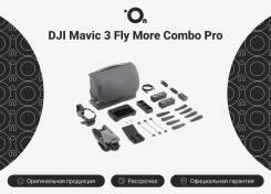 DJI Mavic 3. � �������. ��� ����� �� ������������ ����