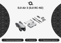 DJI Air 3. � �������. ��� ����� �� ������������ ����