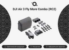 DJI Air 3. � �������. ��� ����� �� ������������ ����