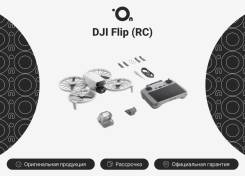 DJI Flip. � �������. ��� ����� �� ������������ ����
