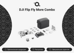 DJI Flip. � �������. ��� ����� �� ������������ ����
