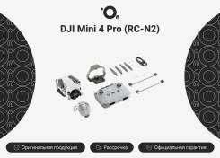 DJI Mini 4 Pro. � �������. ��� ����� �� ������������ ����
