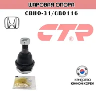 ������� ����� CTR CBHO31 CB0116 CBHO31 ����