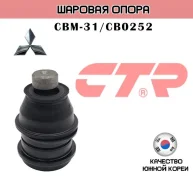 ������� ����� CTR CBM31 CB0252 CBM31 ����
