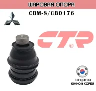 ������� ����� CTR CBM8 CB0176 CBM8 ����