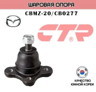 ������� ����� CTR CBMZ20 CB0277 CBMZ20 ����