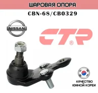 ������� ����� CTR CBN68 CB0329 CBN68 ����