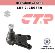 ������� ����� CTR CBS7 CB0350 CBS7 ����