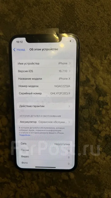 Apple iPhone X. �/�, 256 ��, �����������, 3G, 4G LTE ����