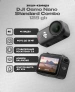 DJI Osmo Nano. 20 � ����� ��, � ���������� ����
