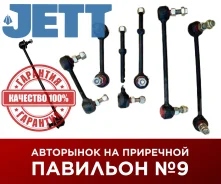 ���� � ����� � �������� JETT V51-216 V51216 ����