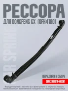 ������� �������� 2912010-H02B1 (Dongfeng GX 4�2 (DFH4180) ) 2912010-H02B1 ����