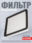��������� ������ ��� Geely Coolray ����� 2032040500 ����