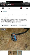 Chevrolet Cruze. F16D4, F16D4 ����