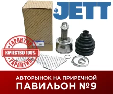���� ������� JETT V41-9297 V419297 ����