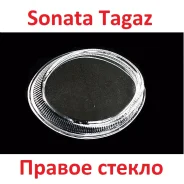 ������ ��� Hyundai Sonata EF (Tagaz) 02- ����/Brsaef01R BRSAEF01R ����