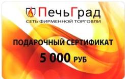 ���������� 5 000 ����