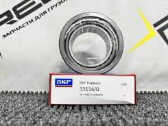 ��������� ������� �/������� BPW, ROR 80x130x37 ���������� SKF/CHN 33116/Q 33116 ����