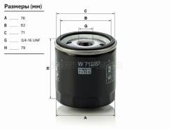 ������ �������� MANN W712/83 W71283 ����