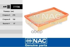 ������ ��������� Nac ���. 77706 77706 ����
