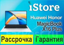 Honor MagicBook X 16 Plus. 16", 3,8����, WiFi: 1, Bluetooth: 1. ��� ����� �� ���������� ����