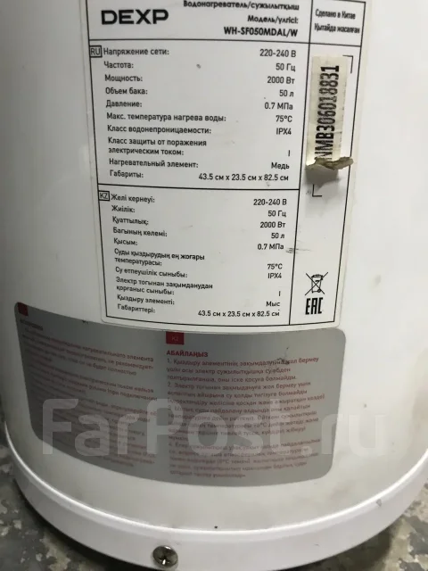 DEXP. 2 000����. ����