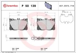 ������� �������� ��������! MB W205/S205 1.6/2.0/2.1D 13 Brembo ���. P50139 P50139 P50139 ����