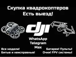 ������ ������� ��������������(DJI, Autel). ����� ���������. ������ ����� ����