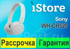 Sony WH-CH520. ��� ����� �� ���������� ����