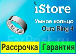 Oura Ring 4. ��� ����� �� ���������� ����