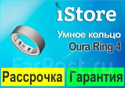 Oura Ring 4. ��� ����� �� ���������� ����