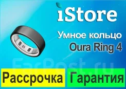 Oura Ring 4. ��� ����� �� ���������� ����