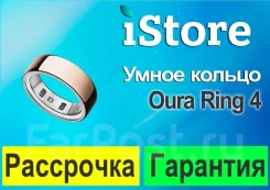 Oura Ring 4. ��� ����� �� ���������� ����
