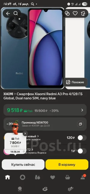 Xiaomi Redmi A3 Pro. �����, 128 ��, ������, 4G LTE, Dual-SIM ����