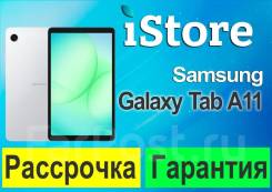 Samsung Galaxy Tab A11. ������ 64 ��. ��� ����� �� ���������� ����