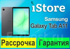 Samsung Galaxy Tab A11. ������ 128 ��. ��� ����� �� ���������� ����