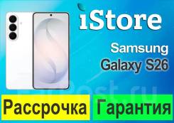 Samsung Galaxy S26. �����, 256 ��, �����, ������� �������, ������������ ������� ����