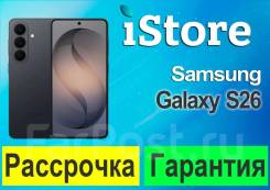 Samsung Galaxy S26. �����, 512 ��, ������, ������� �������, ������������ �������. ��� ����� �� ���������� ����
