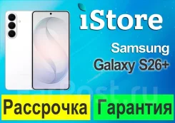 Samsung Galaxy S26+. �����, 256 ��, �����. ��� ����� �� ���������� ����