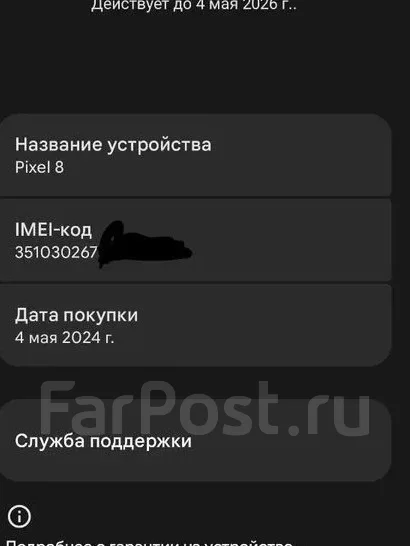 Google Pixel 8. �/�, 128 ��, �������, 5G, ����������, NFC ����