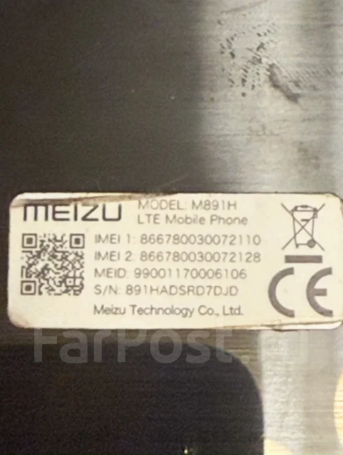 Meizu 15 Plus. �/�, 64 ��, ������, 4G LTE, Dual-SIM ����