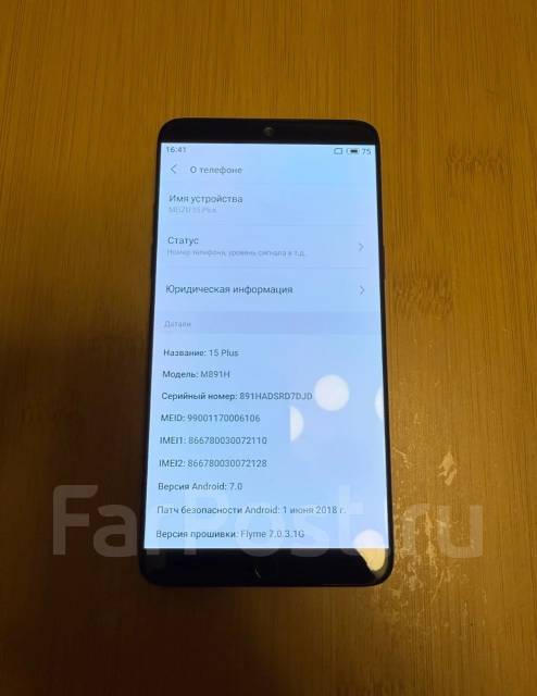 Meizu 15 Plus. �/�, 64 ��, ������, 4G LTE, Dual-SIM ����