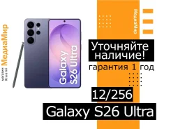 Samsung Galaxy S26 Ultra. �����, 256 ��, ����������, ������, 3G, 4G LTE, 5G, Dual-SIM, ����������, NFC, eSIM, ������� �������, ������������ ������� ��...