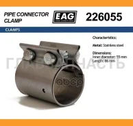 ����� ��������� ����. ����� D=55mm, L=86mm 226055 ����