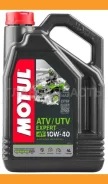 Motul ATV-UTV Expert