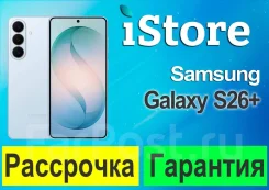 Samsung Galaxy S26+. �����, 256 ��, �����. ��� ����� �� ���������� ����