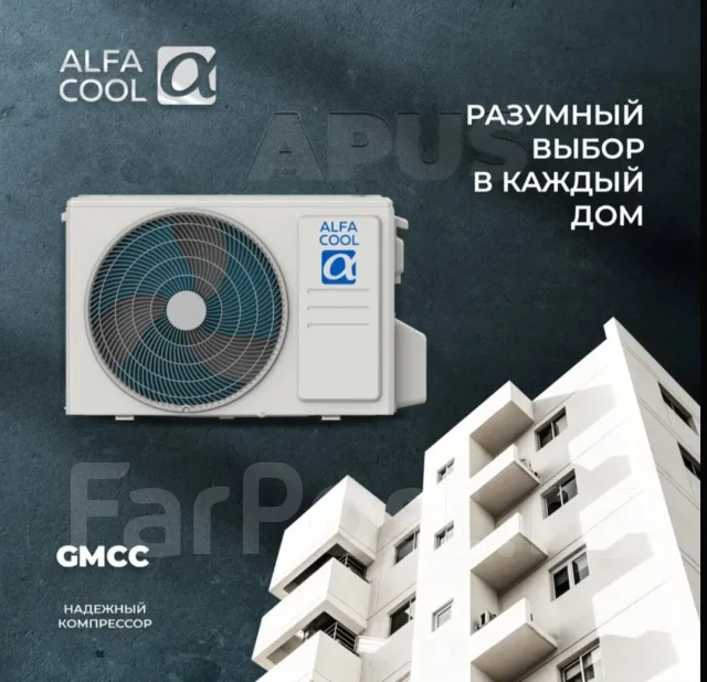 Alfacool. 50��&sup2; ����