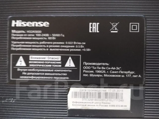 Hisense H32A5600. LED ����