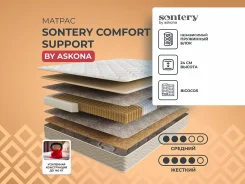 ������ Comfort support Sontery by Askona �������������� 180*200��. � ������������ ���������, (�) 180���, (�) 200���, (�) 24��� ����